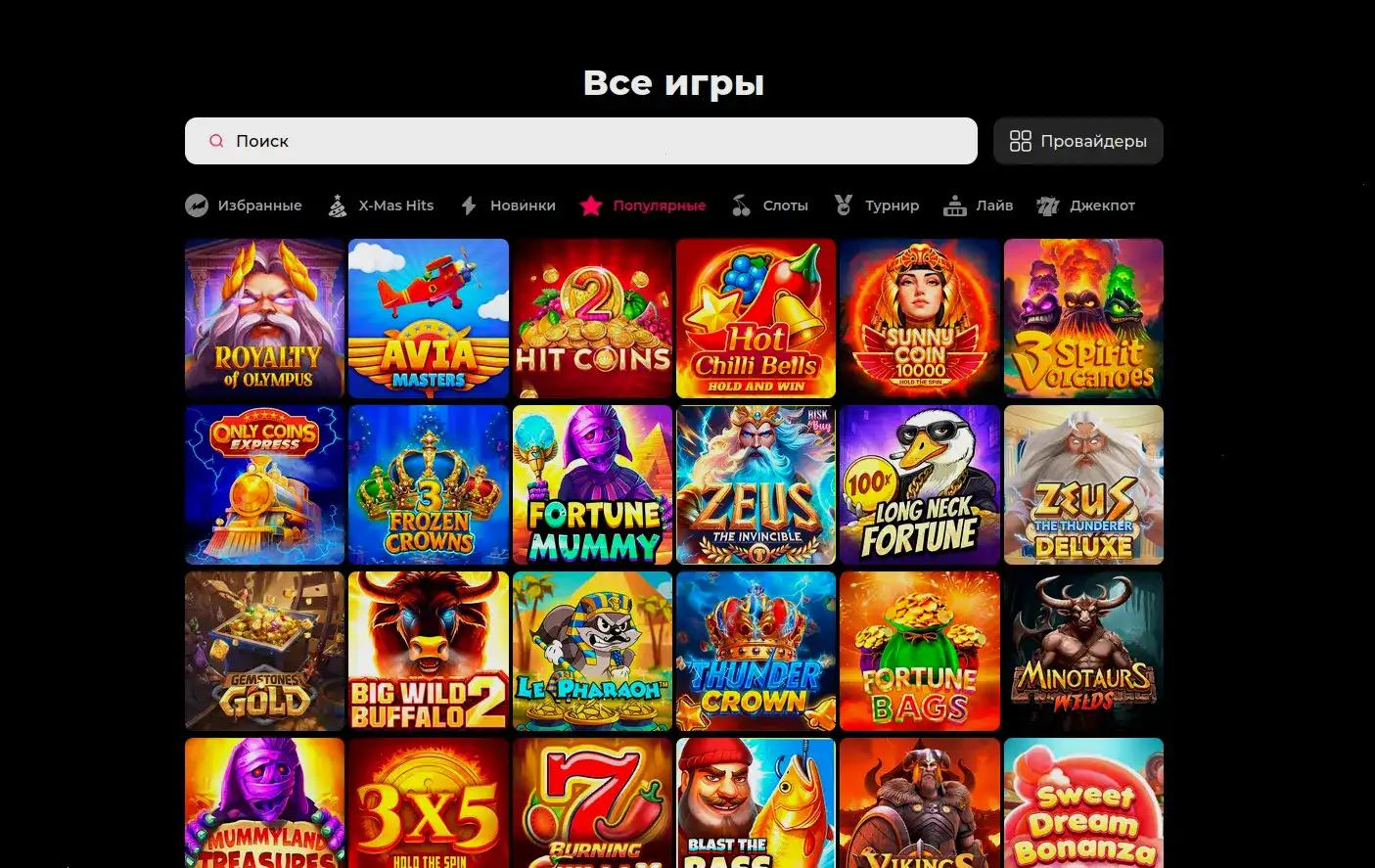 Мобильная версия и приложение Слот Геймс зеркало